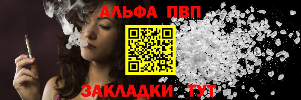 Alpha PVP кристаллы  Вход с VPN  Фрязино  наркотики  Alpha-PVP крисы CK 