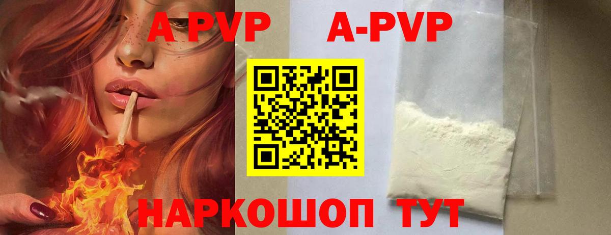 A PVP крисы CK Фрязино