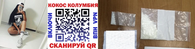 Кокаин Колумбийский  Фрязино 
