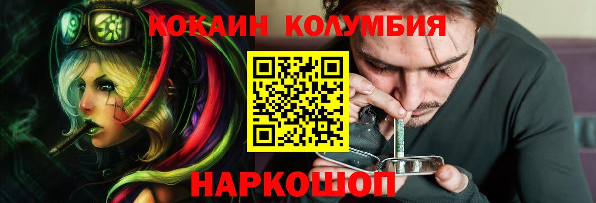 Фрязино  Кокаин 98%  Cocaine Колумбийский  Вход с VPN 