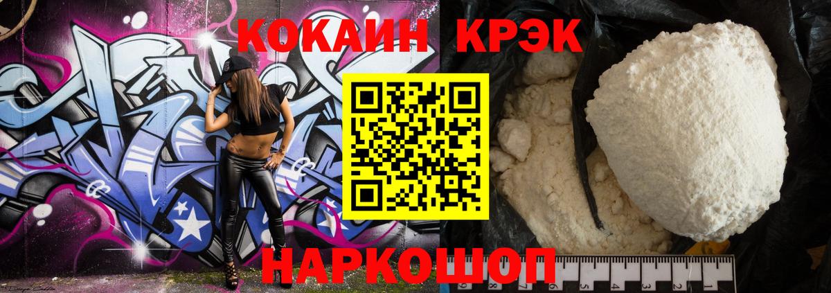 Кокаин Боливия Фрязино