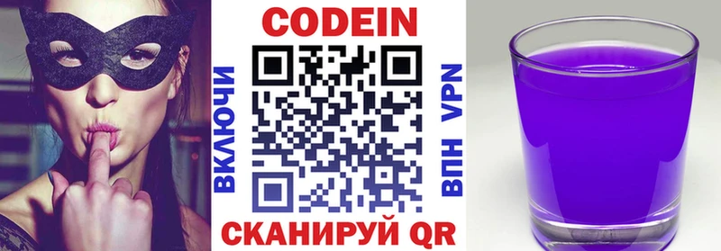 Кодеиновый сироп Lean напиток Lean (лин) Фрязино
