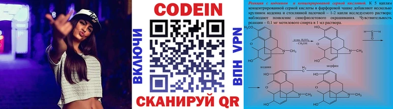 Codein Purple Drank Фрязино