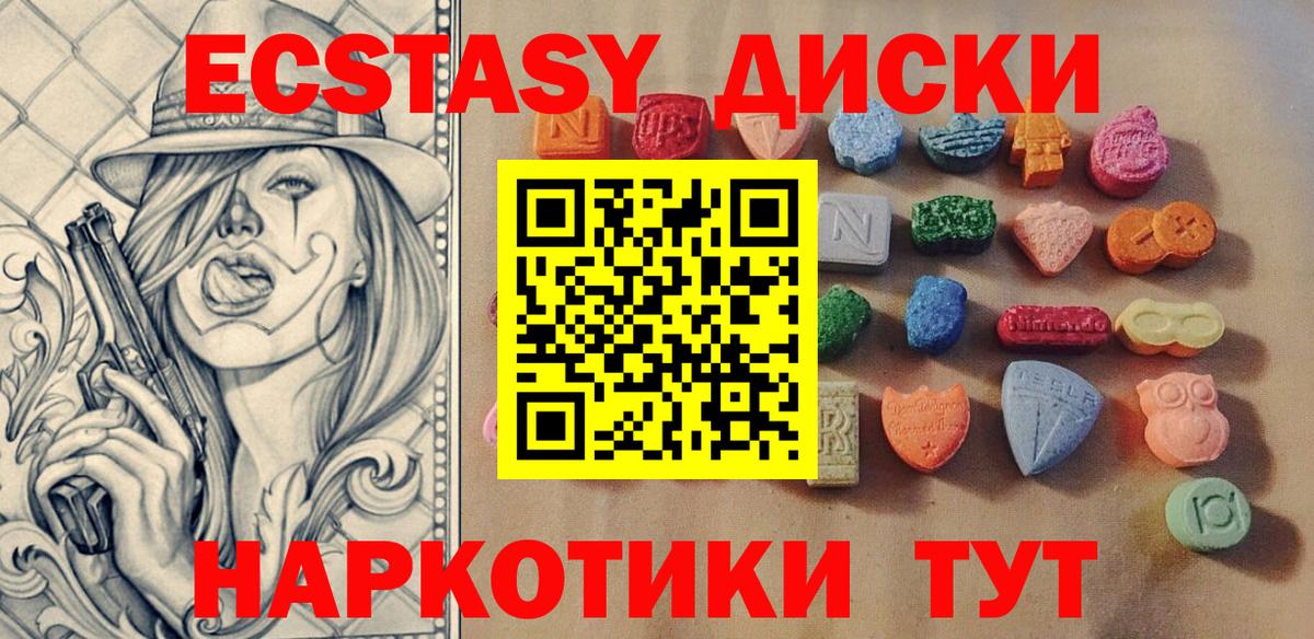 МЕГА   Ecstasy TESLA  ЭКСТАЗИ 99%  Экстази  Вход с VPN  Фрязино 