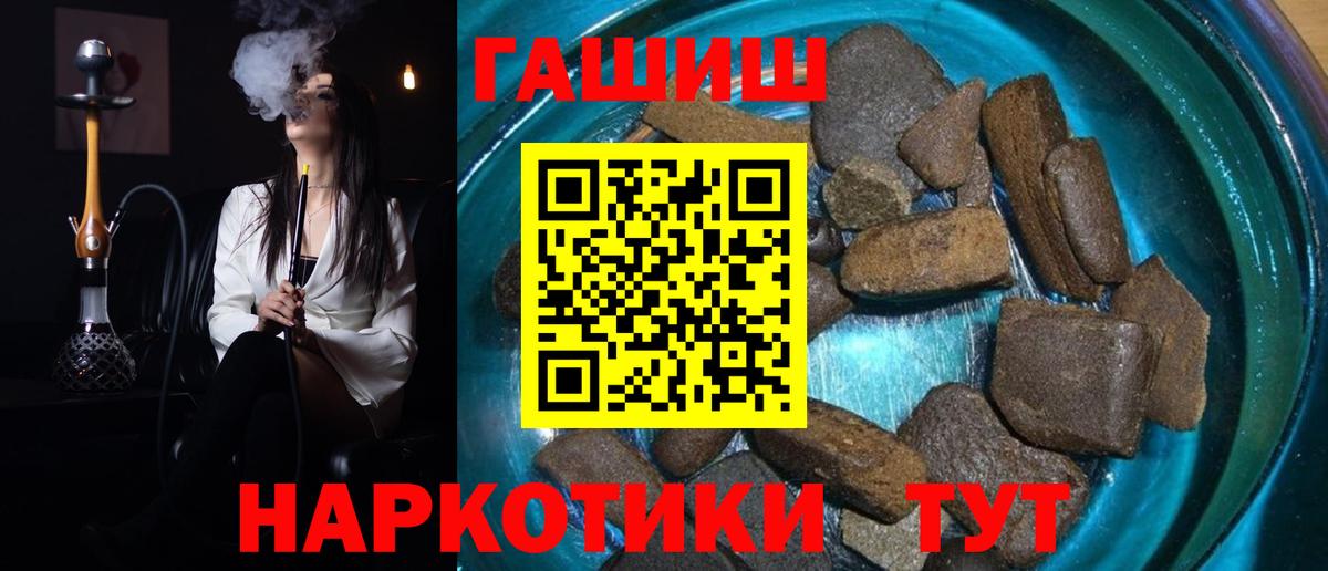 Гашиш hashish  ГАШ  Фрязино  Гашиш Изолятор  купить наркотик  Вход с VPN 