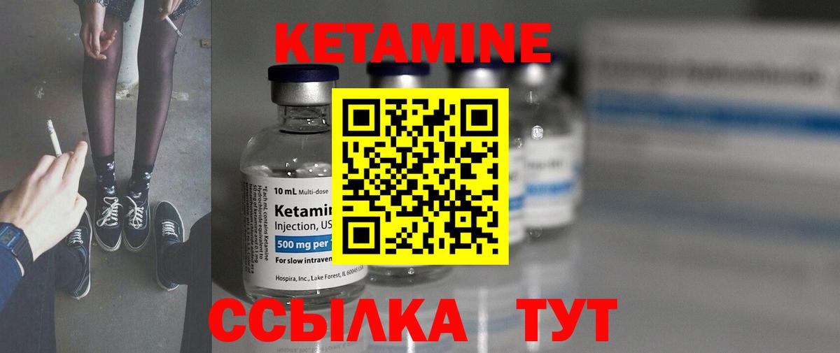 КЕТАМИН ketamine  КЕТАМИН ketamine  Фрязино  Вход с VPN 