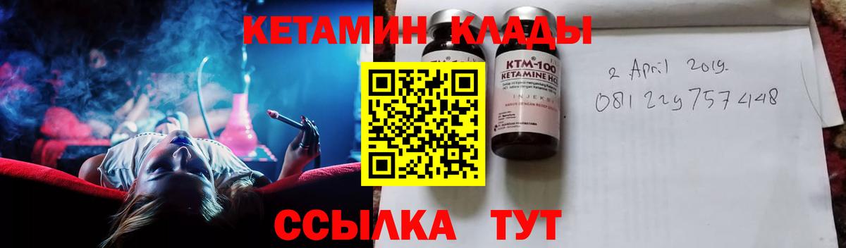КЕТАМИН ketamine Фрязино