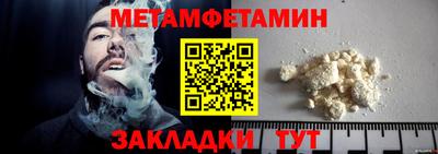 первитин Ирбит