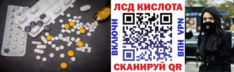Лсд 25 экстази кислота Фрязино