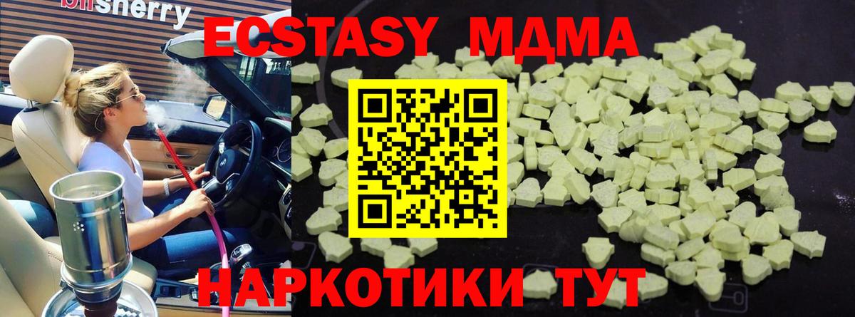 МДМА crystal Фрязино