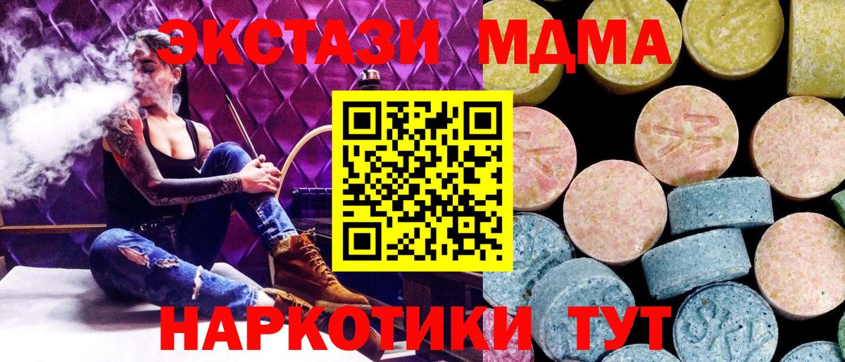 МДМА кристаллы  Вход с VPN  MDMA  MDMA кристаллы  Фрязино 