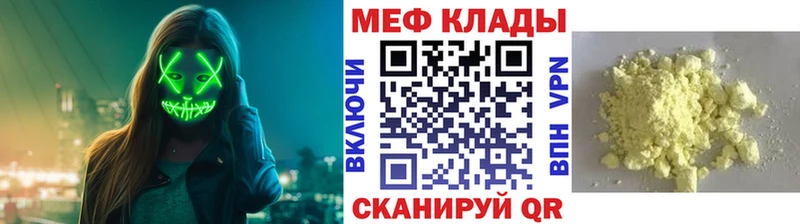 KRAKEN сайт  Фрязино  МЕФ mephedrone  что такое  