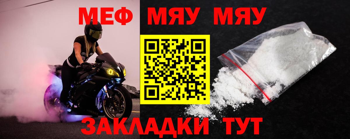 Фрязино  МЕФ  Вход с VPN  Мефедрон кристаллы  Меф VHQ 