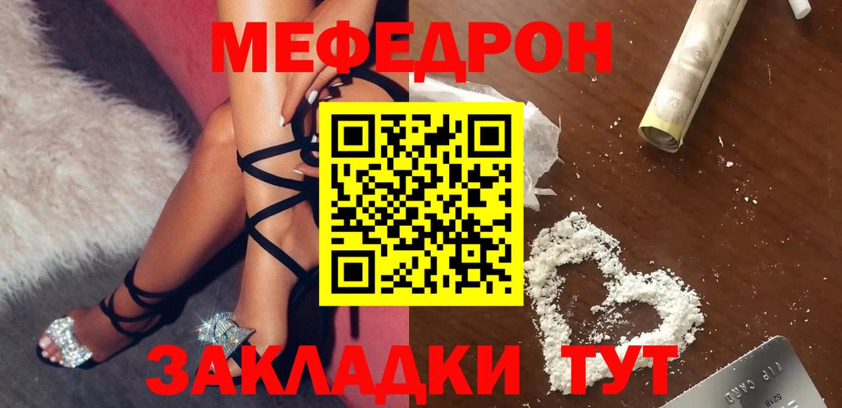 Мефедрон мука Фрязино