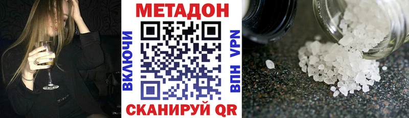 Метадон мёд  как найти закладки  Фрязино 