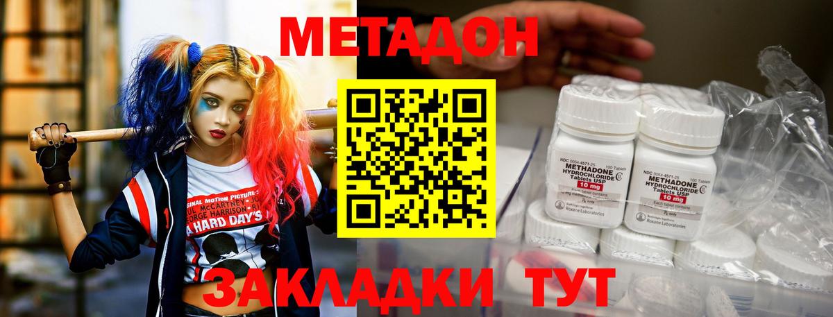 Фрязино  МЕТАДОН белоснежный  Вход с VPN  МЕТАДОН мёд 
