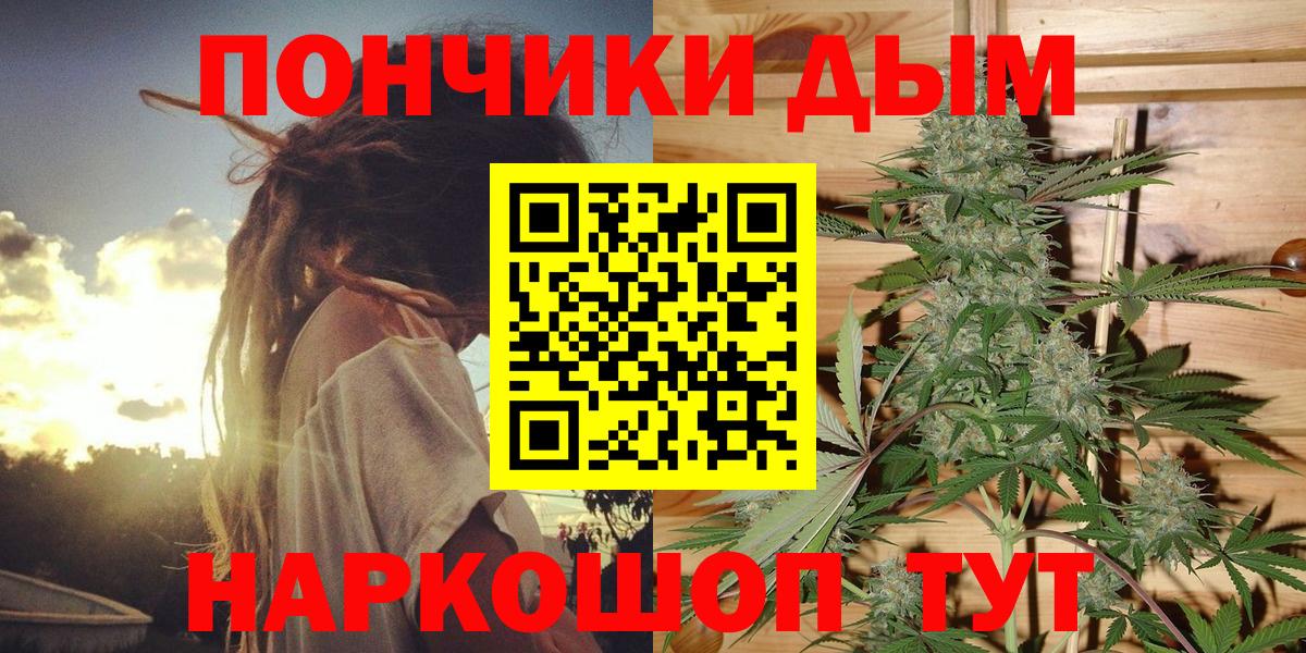 Фрязино  Конопля планчик  Каннабис Ganja  Бошки Шишки гибрид  Вход с VPN  МАРИХУАНА индика 